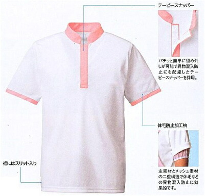648 白衣 女性 KAZEN カゼン トリコットシャツ 食品 調理師 - 画像 (4)