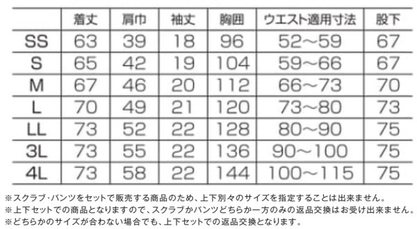 ST7000 スクラブ上下セット チュニック パンツ 男女兼用 医療白衣 看護白衣 フォーク Medical Wear FOLK【白衣】PANTONE - 画像 (3)