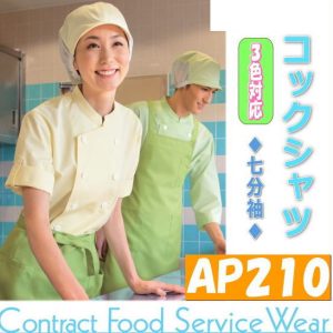 APK210-C/24 KAZEN カゼン コックシャツ APK210-C/2 食品 調理衣 衛生