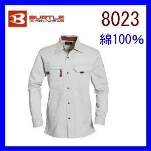 8023 長袖シャツ バートル 綿100％　BURTLE 作業シャツ ワーキングウエア　防縮防シワ【作業服】男子シャツ