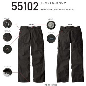 作業服 作業着 55102 自重堂 ノータックカーゴパンツ パンツ ズボン 作業着  jichodo ワーキングウエア【Jawin】