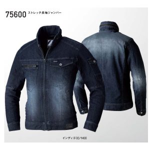 作業服 ワーキングウエア 作業着 75600 自重堂 ストレッチ 長袖ジャンパー ジャンパー 仕事着 jichido 【Jawin】