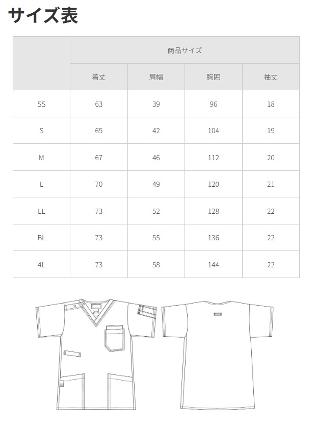 7116SC スクラブ 男女兼用 白衣 FOLK フォーク 医療白衣 看護白衣 病院白衣 DicKies ディッキーズ - 画像 (4)