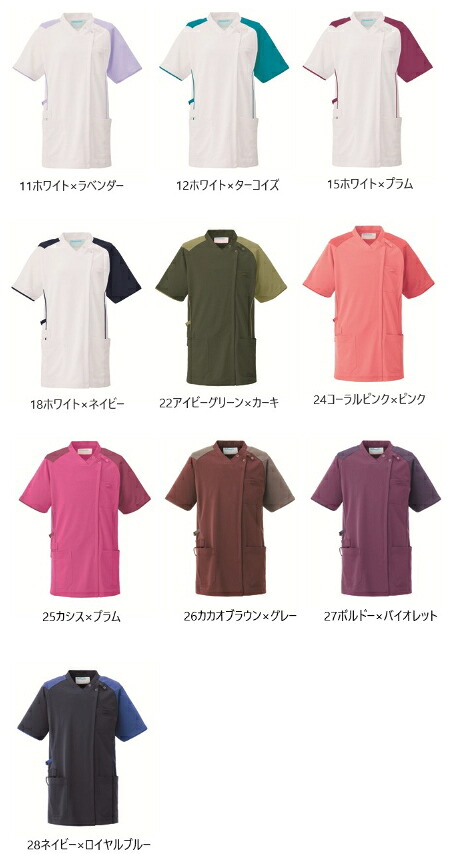 KZN713 スクラブ ジャケット 半袖(男女兼用) 白衣 診察着 医療 介護 KAZEN カゼン 薬局衣 医療 - 画像 (2)