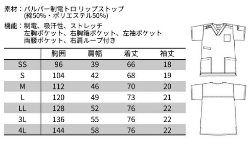 7045SC スクラブ ジップスクラブ 白衣 FOLK フォーク 医療白衣 看護白衣 病院白衣 DicKies ディッキーズ - 画像 (4)