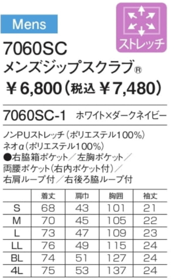 7060SC メンズジップスクラブ チュニック 医療白衣 看護白衣 フォーク Medical Wear スクラブ FOLK【白衣】 - 画像 (3)