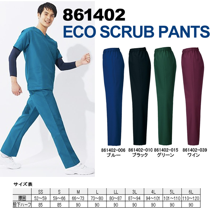 スクラブ 白衣 女性用スクラブ 男性用スクラブ 医療 半袖スクラブ メンズ レディース ナース ドクター PANTONE 薬局衣 名入れ刺繍可(※名入れ刺繍注文時は600円料金追加) - 画像 (9)