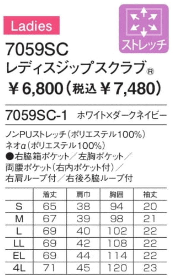 7059SC レディスジップスクラブ チュニック 医療白衣 看護白衣 フォーク Medical Wear スクラブ FOLK【白衣】 - 画像 (3)