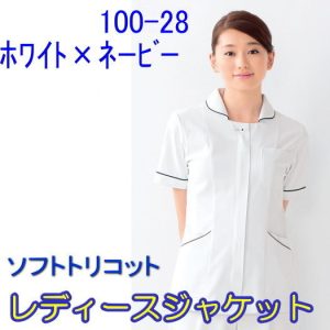 100-28 女性ジャケット 医療 介護 半袖 ナースーウェア 医療白衣 看護白衣 病院 上衣【白衣】KAZEN カゼン