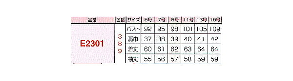 E2301 長袖ブラウス 制服 セレクトステージ 神馬本店【事務服】女性ブラウス 女性制服 ユニフォーム - 画像 (2)