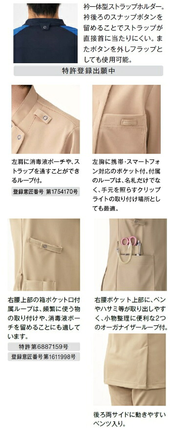 KZN713 スクラブ ジャケット 半袖(男女兼用) 白衣 診察着 医療 介護 KAZEN カゼン 薬局衣 医療 - 画像 (3)