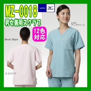 MZ-0018 白衣 上衣 男女兼用 ミズノ MZ0018 医療 チトセ ミズノ【スクラブ】