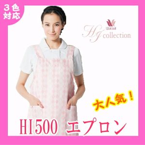 HI500 フォーク FOLK エプロン ワコール【白衣】医療白衣 看護白衣