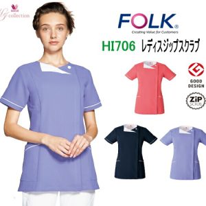 HI706 白衣 女性 ワコール フォーク ジップスクラブ HIコレクション 医療白衣 看護白衣 FOLK メディカルウェア