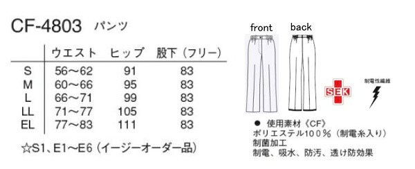 CF-4803 医療白衣 看護白衣 パンツ ナガイレーベン 女子 パンツ ナガイレーベン NAGAILEBEN CF4803 - 画像 (3)