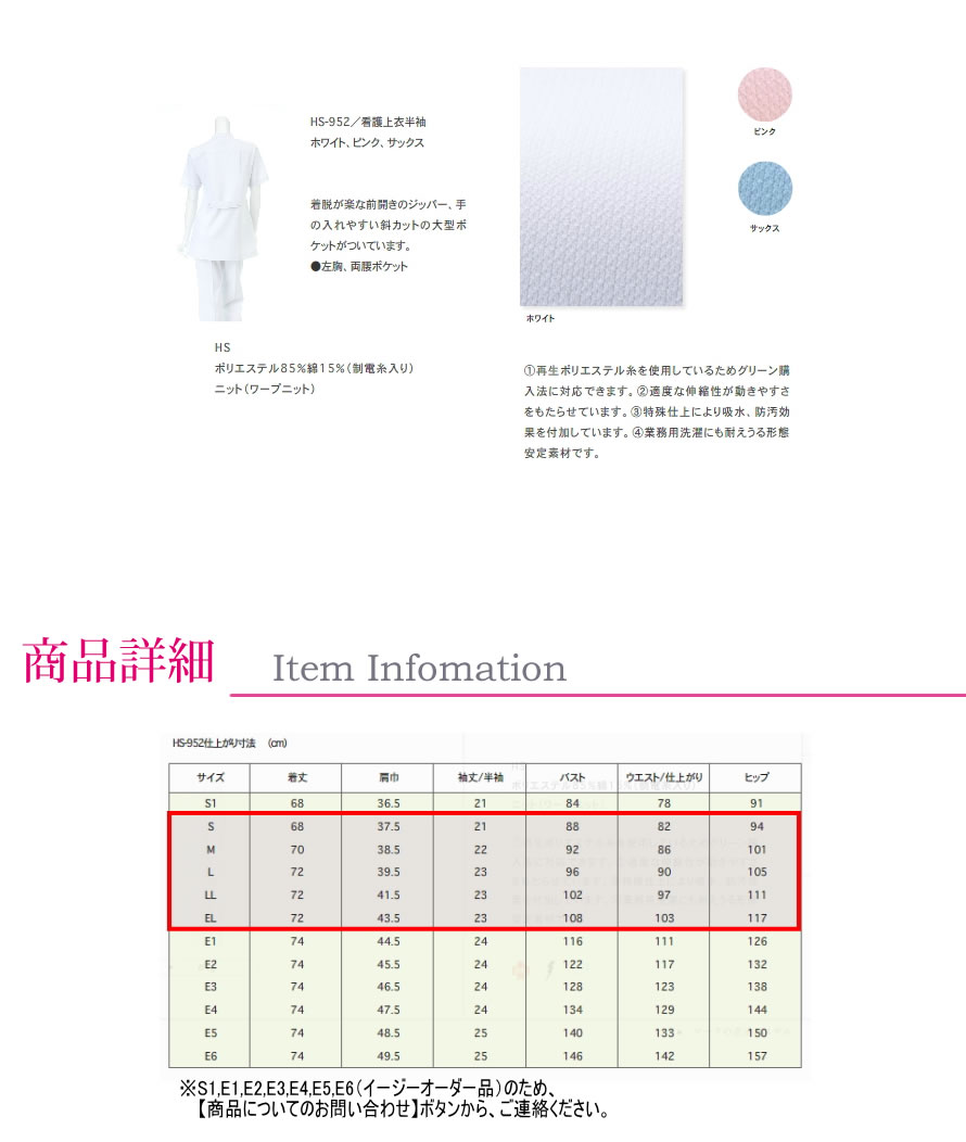 HS-952 女性 白衣 半袖 女性 ケーシー ナガイレーベン 白衣 HS952 医療白衣 看護白衣 女子看護衣上衣 - 画像 (3)