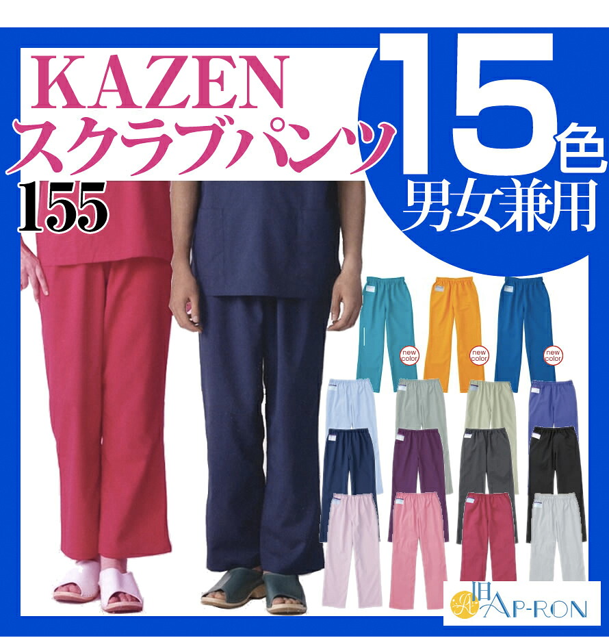 スクラブ 白衣 女性用スクラブ 男性用スクラブ 医療 半袖スクラブ メンズ レディース ナース ドクター PANTONE 薬局衣 名入れ刺繍可(※名入れ刺繍注文時は600円料金追加) - 画像 (5)