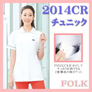 2014CR チュニック 女性 看護 医療白衣 女性白衣 FOLK ソワン フォーク【白衣】医療白衣 看護白衣 病院白衣