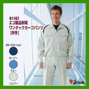 作業服 作業着 防寒服 81102 自重堂 エコ製品制電ワンタックカーゴパンツ パンツ ズボン スラックス ワーキングウエア【jichodo】