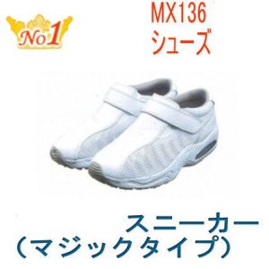 MX136 スニーカー KAZEN カゼン メンズ シューズ 医療シューズ 看護シューズ