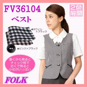 FV36104 ベスト フラワーギンガム FOLK フォーク nuovo ヌーヴォ 制服【事務服】女性制服 事務服 ユニフォーム