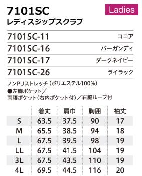 7101SC ジップアップスクラブ 白衣 FOLK フォーク 医療白衣 看護白衣 病院白衣 ジアシリーズ - 画像 (4)