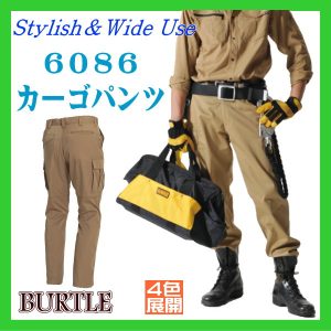 6086 カーゴパンツ バートル BURTLE ソフトバーバリー 帯電防止【作業服】ワーキングウエア