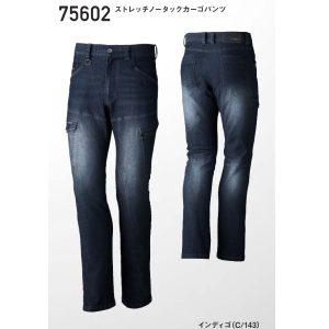 作業服 作業着 75602 自重堂 ストレッチノータックカーゴパンツ パンツ ズボン 作業着 jichodo ワーキングウエア【Jawin】
