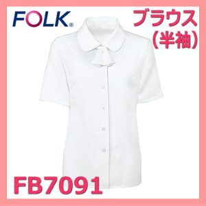 【即日出荷可能・クレジットのみ】FB7091-1 半袖 女性 ブラウス フォーク【事務服】ヌーヴォ FOLK 女性 制服 ユニフォーム