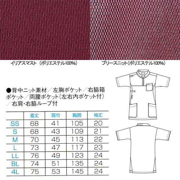 7037SC ソワンクレエ 白衣 FOLK フォーク 医療白衣 看護白衣 病院白衣 - 画像 (5)