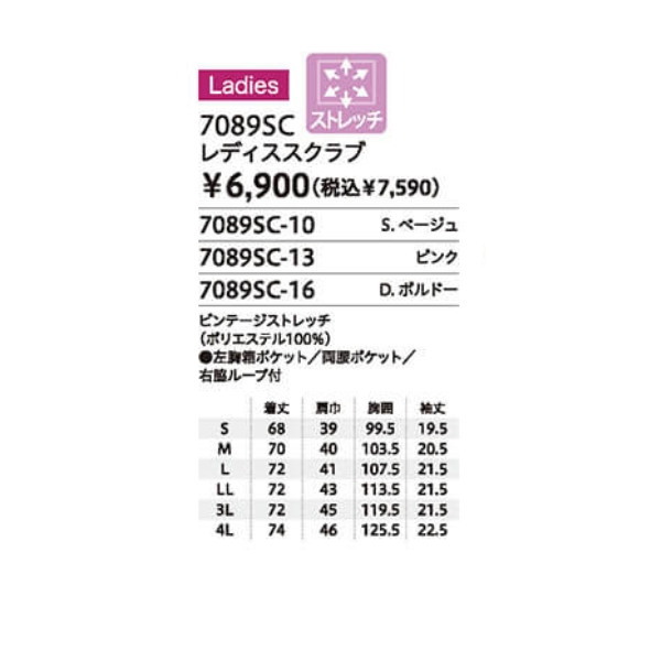 7089SC レディススクラブ 白衣 FOLK フォーク 医療白衣 看護白衣 病院白衣 DicKies ディッキーズ - 画像 (3)