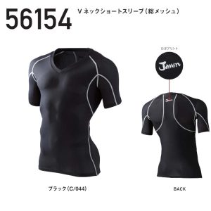 作業服 作業着 ワーキングウエア 56154 自重堂 Vネックショートスリーブ(総メッシュ)【jichodo】【Jawin】