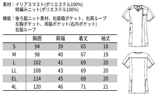 7050SC レディスニットスクラブ 白 FOLK フォーク 医療白衣 看護白衣 病院白衣 - 画像 (5)