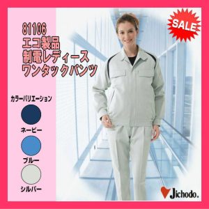 作業服 作業着 ワーキングウエア 81106 自重堂 エコ製品 制電レディースワンタックパンツ パンツ ズボン 作業着 【jichodo】