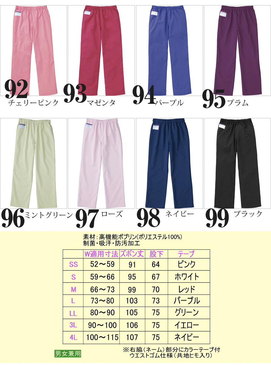 スクラブ 白衣 女性用スクラブ 男性用スクラブ 医療 半袖スクラブ メンズ レディース ナース ドクター PANTONE 薬局衣 名入れ刺繍可(※名入れ刺繍注文時は600円料金追加) - 画像 (7)