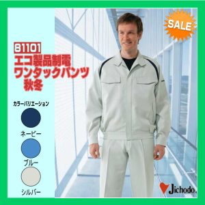 作業服 作業着 男子作業服 作業衣 防寒服 81101 自重堂 エコ製品制電ワンタックパンツ ズボン 作業着 スラックス 【jichodo】