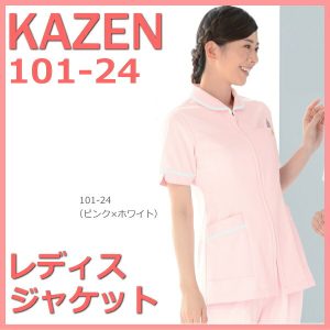101-24 女性 ジャケット 半袖 メディカルウェア レディース 医療白衣 看護白衣 ナース 上衣【白衣】KAZEN カゼン