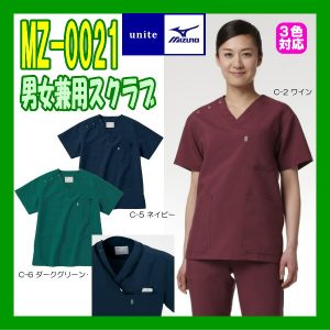 MZ-0021 MIZUNO 男女兼用 上衣 スクラブ ミズノ 医療白衣 看護白衣