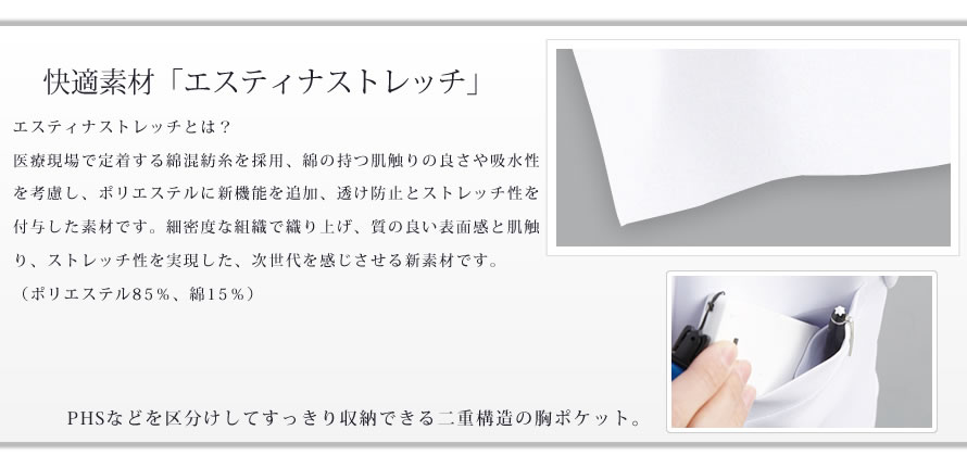 HI401-1 白衣 FOLK フォーク ワコール ソワンクレエ 診察着 医療 HIコレクション 医療白衣 看護白衣 実験着 - 画像 (6)