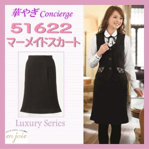 事務服 51622-2 マーメイド スカート en joie 株式会社ジョア アン ジョア 華やぎコンシェルジュ ストレッチ らくらくカン オールシーズン