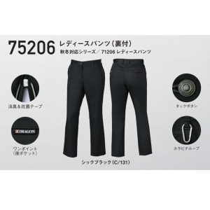 作業服 作業着 75206 自重堂 レディースパンツ (裏付) パンツ ズボン 作業着 jichodo ワーキングウエア【Z-DRAGON】