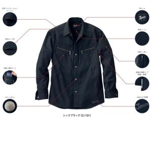 作業服 作業着 ワーキングウエア 55804 自重堂 長袖シャツ シャツ【jichodo】【Jawin】