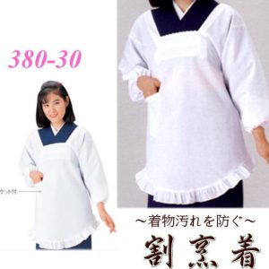 380-30 カゼン KAZEN 割烹着 食品 調理 撥水加工 和食 割烹 寿司 居酒屋 業務用 ユニフォーム 飲食店 開業 板場 【和食コート】
