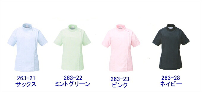 263-20 白 医療白衣 看護白衣 レディース ジャケット 白衣 女性 263-20 カゼン KAZEN 263-20 263-21 263-22 263-23 263-28 - 画像 (3)