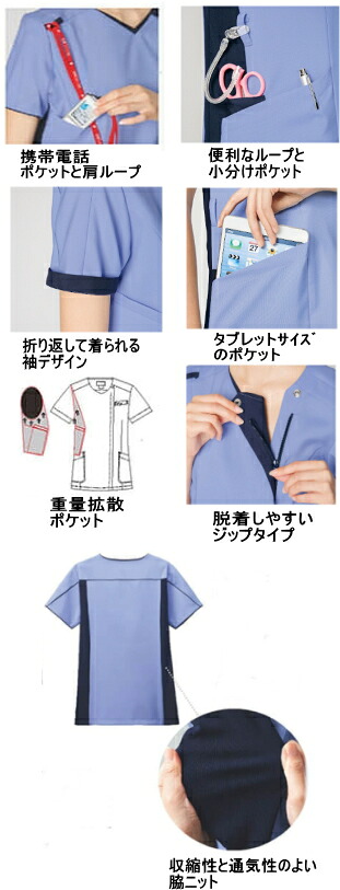 7050SC レディスニットスクラブ 白 FOLK フォーク 医療白衣 看護白衣 病院白衣 - 画像 (3)
