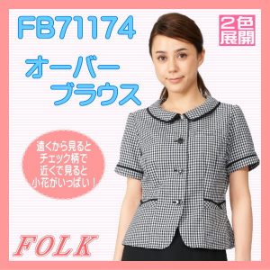 【即日出荷可能・クレジットのみ】FB71174 オーバーブラウス FOLK フォーク nuovo ヌーヴォ 制服【事務服】女性 制服 ユニフォーム オフィスウェア