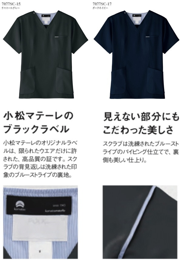 7077SC メンズスクラブ チュニック 医療白衣 看護白衣 フォーク Medical Wear スクラブ FOLK【白衣】 - 画像 (2)