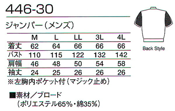 441-30 カゼン KAZEN ジャンパー レディス 調理 セントラルキッチン 体毛防止 食品 異物混入対策 集団給食 厨房 ユニフォーム 工場 【白衣】 - 画像 (2)