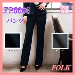 FP6006 パンツ FOLK 女性パンツ 制服 ユニフォーム フォーク nuovo ヌーヴォ 制服 2色展開 【事務服】