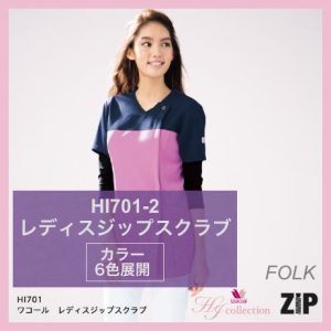 HI701-2 レディスジップスクラブ フォーク FOLK グランディス×ダークネイビー